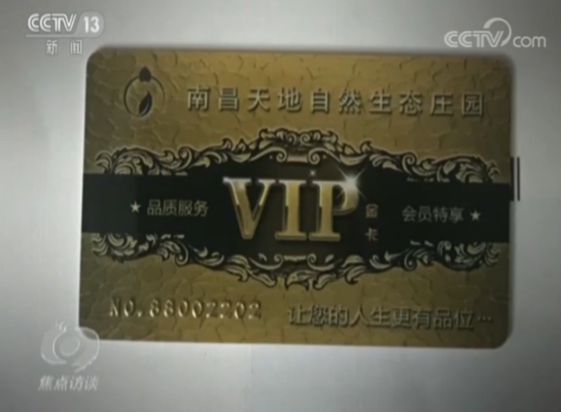 能吃能住还能返利?碰到这样的养老机构需当心!