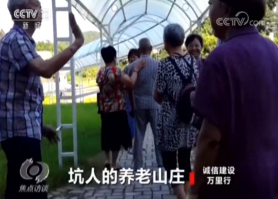 能吃能住还能返利?碰到这样的养老机构需当心!