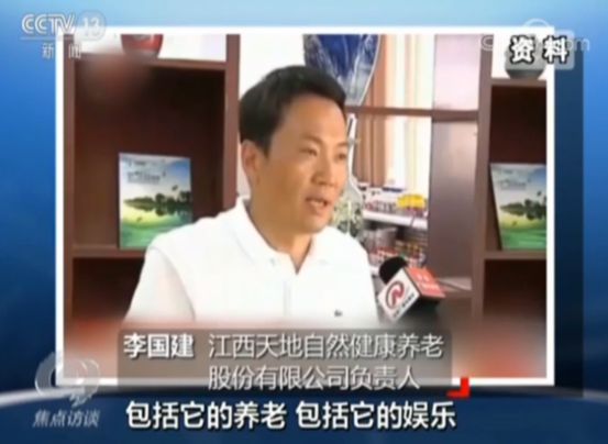 能吃能住还能返利?碰到这样的养老机构需当心!