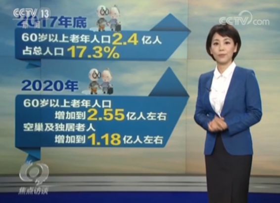 能吃能住还能返利?碰到这样的养老机构需当心!