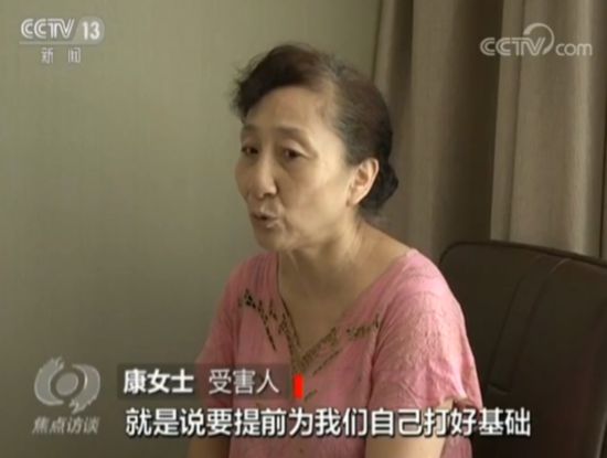 能吃能住还能返利?碰到这样的养老机构需当心!