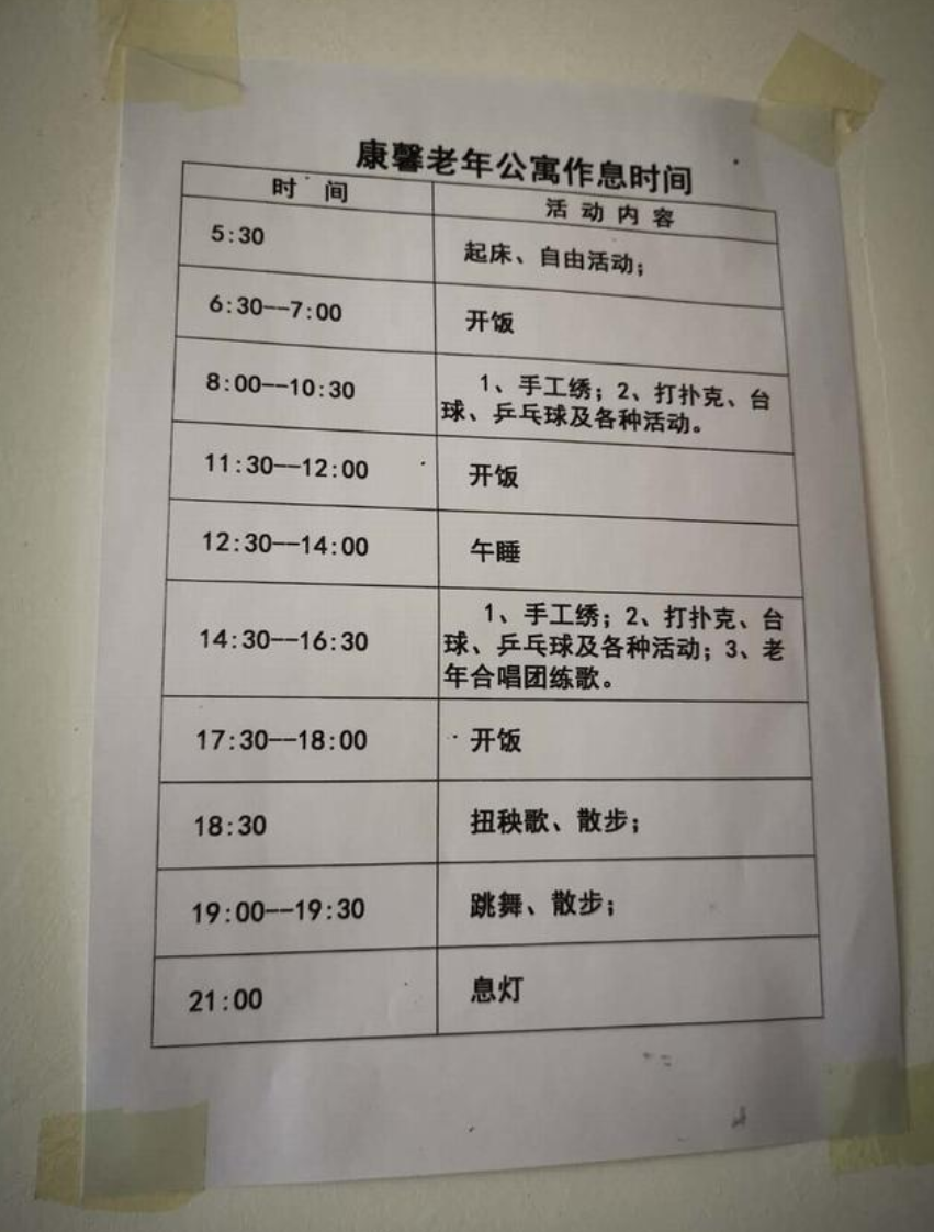 无锡太湖今夕延年护理院,无锡养老院,太湖新城养老院,无锡敬老院,无锡护理院,无锡康复院