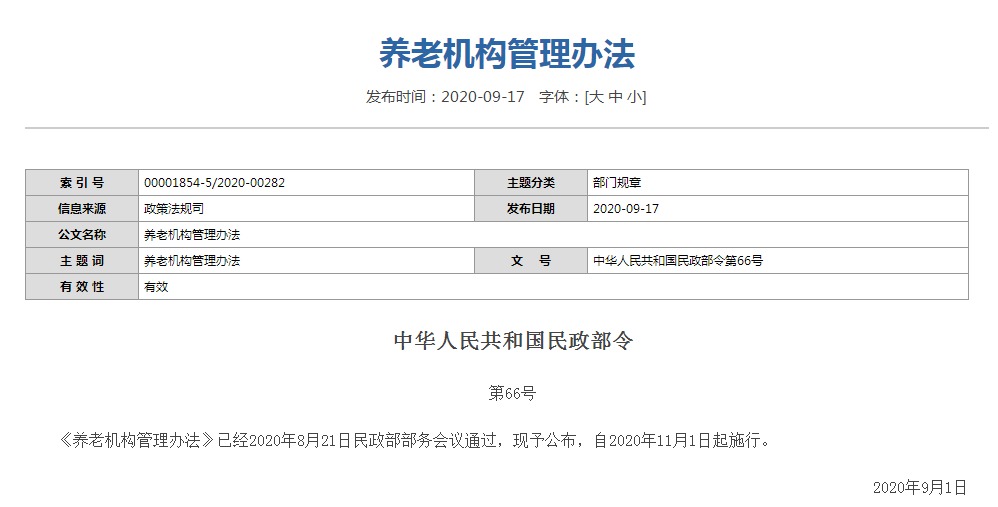 无锡太湖今夕延年护理院,无锡养老院,太湖新城养老院,无锡敬老院,无锡护理院,无锡康复院